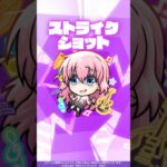 【モンスト動画】【モンスト×アニメ「ぼっち・ざ・ろっく！」】後藤ひとり 使ってみた！【新キャラ使ってみた #Shorts ｜モンスト公式】