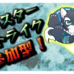 【動画まとめ】【ゲーム実況】みんなでモンストやってくよ～！【ケモV/うたかたカオル】