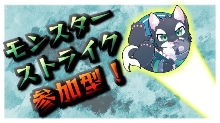 【動画まとめ】【ゲーム実況】みんなでモンストやってくよ～！【ケモV/うたかたカオル】