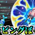 【動画まとめ】【モンスト】 初心者歓喜！ とりあえず盛りまくったぼっちちゃんで全てを破壊する【ゆっくり実況】コラボガチャ縛りpart331