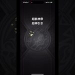 【動画まとめ】超獣神祭超神引き #shorts #モンスト #ガチャ #超獣神祭 #ゲーム実況