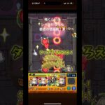 【動画まとめ】覇者の塔楽勝！ #shorts #モンスト #ガチャ #ゲーム実況