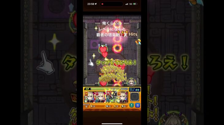 【動画まとめ】覇者の塔楽勝！ #shorts #モンスト #ガチャ #ゲーム実況