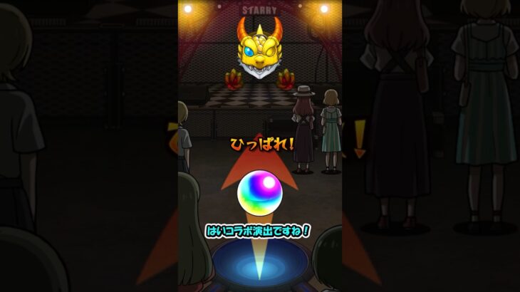 【動画まとめ】ぼっち・ざ・ろっくの限定確定演出！　#モンスト #shorts  #モンスターストライク 　#ゆっくり実況 #ぼっちざろっく