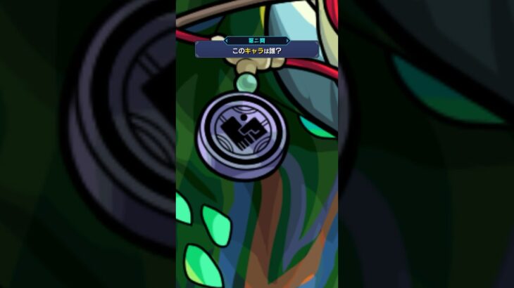 【動画まとめ】難易度黎絶級!?モンストキャラ拡大クイズ【モンスト公式】 #モンスト #shorts