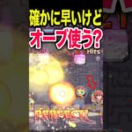 【動画まとめ】結局引くべきなの？ #モンスト #モンスターストライク #shorts