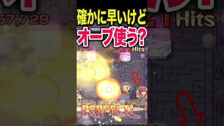 【動画まとめ】結局引くべきなの？ #モンスト #モンスターストライク #shorts