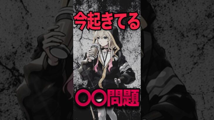 【動画まとめ】〇〇問題 #モンスト #モンスターストライク #shorts