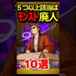 【動画まとめ】あなたはモンスト廃人？　#モンスト #モンスターストライク #shorts