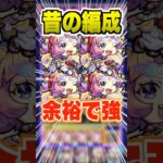 【動画まとめ】【現役】深淵闇を初期編成でやったけどあまりにも大典太が強すぎた… #モンスト #ガチャ神引き #モンスターストライク #ワンパン#shorts