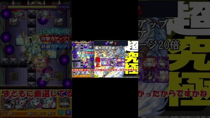 【動画まとめ】【#モンスト】モンスト×コナン超究極「蹴撃の貴公子」を攻略！#shorts #shortvideo #short #モンスターストライク #名探偵コナン #ゆっくり実況