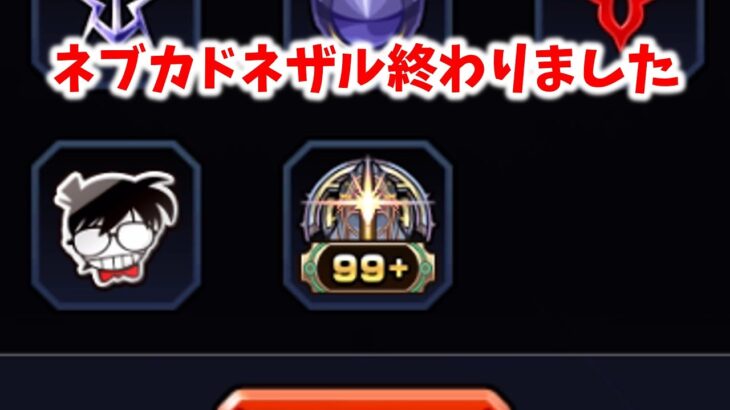 【動画まとめ】【モンスト】さて、感想でも話そうか【ゆっくり実況】