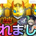 【動画まとめ】【モンスト】「ガチャ」《ガチャ崩壊》※えぐすぎるだろ…エトワールリベンジガチャしたらガチャがおかしくなった【グリーンファンタジーガチャ】