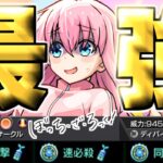 【動画まとめ】【後藤ひとり】やばすぎるでしょこのキャラ…《ぼっち・ざ・ろっく！》【モンスト】