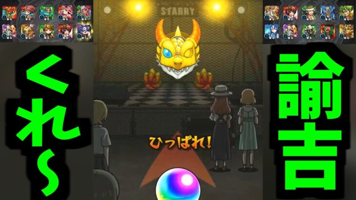 【動画まとめ】聞いてください。新曲「さよなら諭吉」【ぼっち・ざ・ろっく！コラボ】【モンスト】