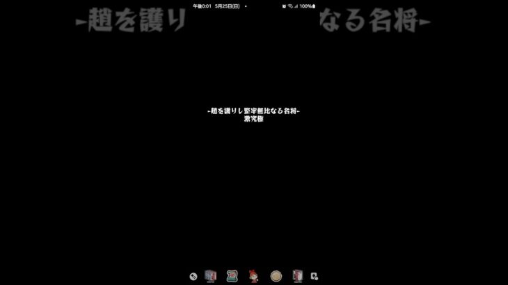 【動画まとめ】【モンスト】書庫  李牧  激究極  #李牧  #ラキモン  #追憶の書庫