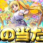 【動画まとめ】【モンスト】※実装後の評価判明で実はあのキャラが真の当たりだった…《ぼっち・ざ・ろっく！》コラボガチャは絶対に引くべき？