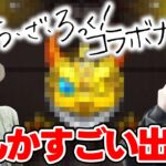 【動画まとめ】【モンスト】《超獣神祭×ぼっち・ざ・ろっく！》『伊地知虹夏/山田リョウ/喜多郁代』狙いでカラサワが引きます！