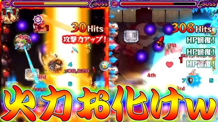 【動画まとめ】【モンスト】 轟絶特攻キャラｗｗ友情ですべてを破壊する化け物性能