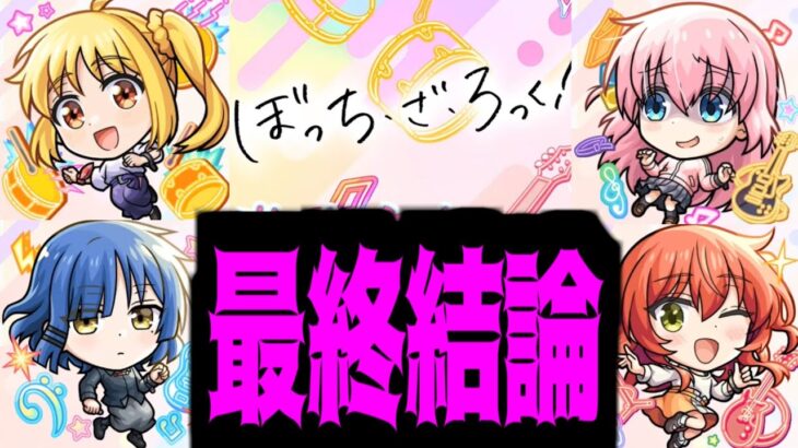 【動画まとめ】【ぼっちまとめ】この子達は絶対上がってくる！私の勘は当たるんだ！【モンスト】
