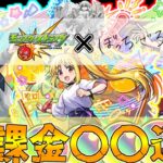 【動画まとめ】【モンスト】ぼっちちゃんはぼっちだった…無課金オーブ〇〇個使って結束バンドメンバーを狙う！！(ゆっくり実況)(ぼっちざろっくコラボ)