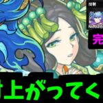 【動画まとめ】私、確信したの！スサノオちゃんがいたら夢を叶えられるって！【モンスト】