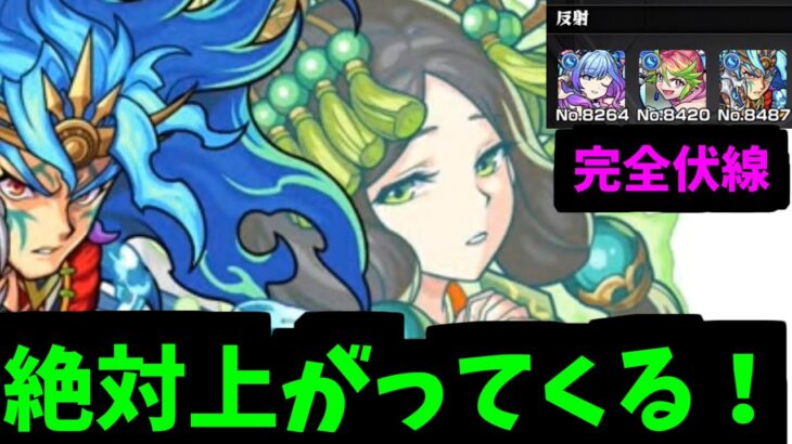 【動画まとめ】私、確信したの！スサノオちゃんがいたら夢を叶えられるって！【モンスト】