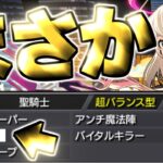 【動画まとめ】【モンスト】これ、どうなるの？