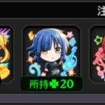 【動画まとめ】今起きました～絆貯め～【モンスト】