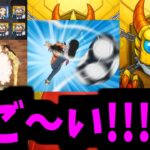 【動画まとめ】【コナンコラボ】うわ～～！！！すっげ～～！！！確定だってよ！！！【モンスト】