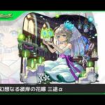 【動画まとめ】社会不適合者無職秒読みによる絆貯め～【モンスト】