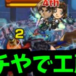 【動画まとめ】【デティアカル平次】見たら分かる強いやつやん！【モンスト】