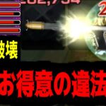 【動画まとめ】【安室さん】僕の…恋人は… フッ このクエさ！【モンスト】