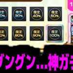 【動画まとめ】だ、誰だ!? 何者なんだおまえは!?【毎日グングン】【モンスト】