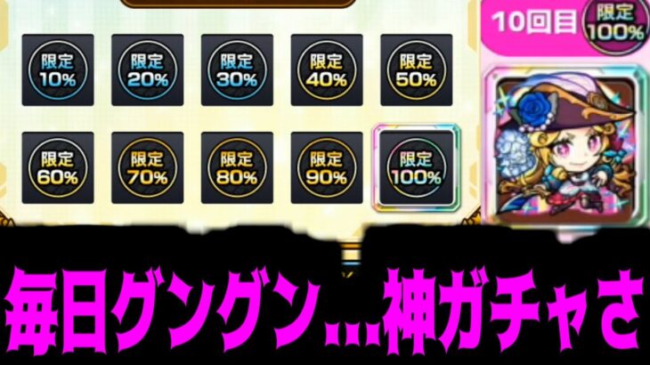 【動画まとめ】だ、誰だ!? 何者なんだおまえは!?【毎日グングン】【モンスト】