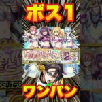 【動画まとめ】【超究極天使空挺隊リリエル＆ミリエラ＆ノキエル＆アリエル】ヒナタでワンパンしてみた #モンスト #にごりりコラボ #にごりり #モンスターストライク