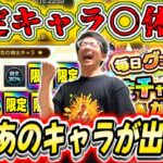 【動画まとめ】【モンスト】ゲキヤバすぎ！グングン限定ガチャ引いたら確定限定大祭りであのキャラが！コナンコラボも引いたら確定がぁぁ亜亜亜亜亜亜！！！
