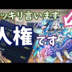 【動画まとめ】【モンスト】トロイメライ(運極)未入手の人は、今後モンストを辞めたくなるレベルで苦しくなります…今すぐ入手してください　まだ間に合います！