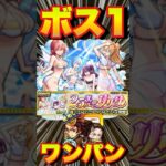 【動画まとめ】【超究極水着リリエル＆ミリエラ＆ノキエル＆アリエル】炭治郎＆禰豆子でワンパンしてみた #モンスト #にごりりコラボ #にごりり #モンスターストライク