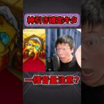 【動画まとめ】【モンスト】遂にコナンコラボで確定が来た時の反応（笑）