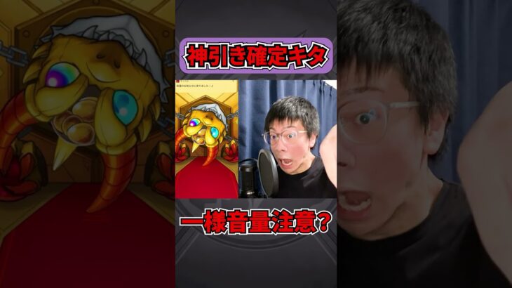 【動画まとめ】【モンスト】遂にコナンコラボで確定が来た時の反応（笑）