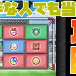 【動画まとめ】キックターゲット苦手な人でも当てる方法はこれ！【モンスト】【モンスターストライク】【名探偵コナン】