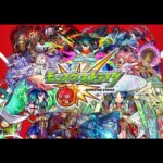 【動画まとめ】【モンスト】初見さん歓迎 　タイムシフト　黎絶デティアカル　　　＃モンスト　＃縦型配信　＃参加型