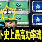 【動画まとめ】今のあなたは私にとって最高のイベント内容よ！【キックターゲット】【モンスト】