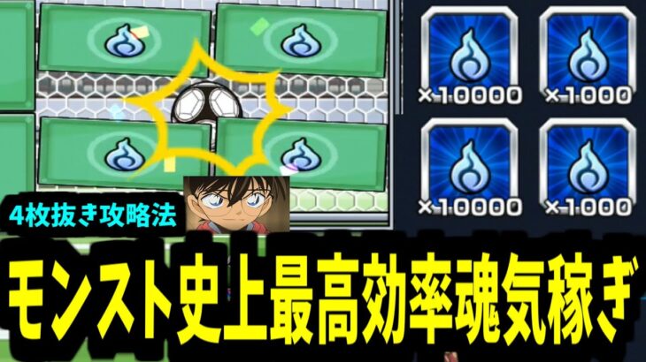 【動画まとめ】今のあなたは私にとって最高のイベント内容よ！【キックターゲット】【モンスト】