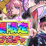 【動画まとめ】【モンスト】あぶないよ