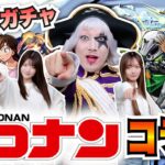 【動画まとめ】【モンスト】名探偵コナンコラボガチャで平次＆和葉狙いで運命のルーレット(ガチャ)廻す！！