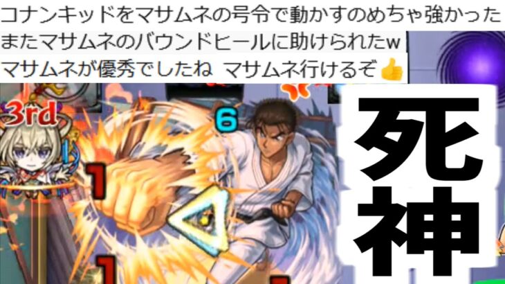 【動画まとめ】【京極マサムネ】ま た 君 か【モンスト】