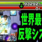 【動画まとめ】彼の名は京極真…世界最強の超究極だそうだ….【モンスト】