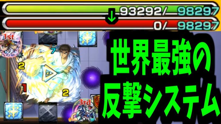 【動画まとめ】彼の名は京極真…世界最強の超究極だそうだ….【モンスト】